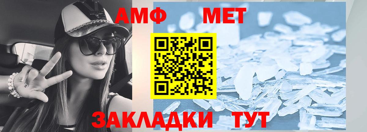 Городец  Amphetamine  Вход с VPN  Amphetamine  АМФЕТАМИН 98% 