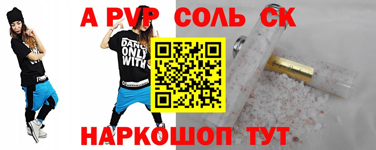 Городец  магазин    Альфа ПВП VHQ  Вход с VPN  A-PVP Crystall 