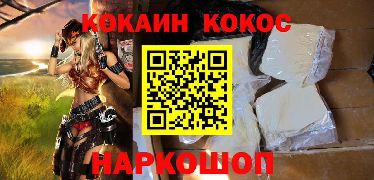 Кокаин Колумбийский Городец