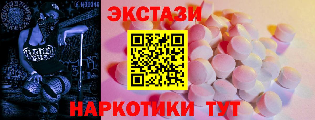 Ecstasy  Вход с VPN  Городец  Ecstasy Philipp Plein  Ecstasy бентли 
