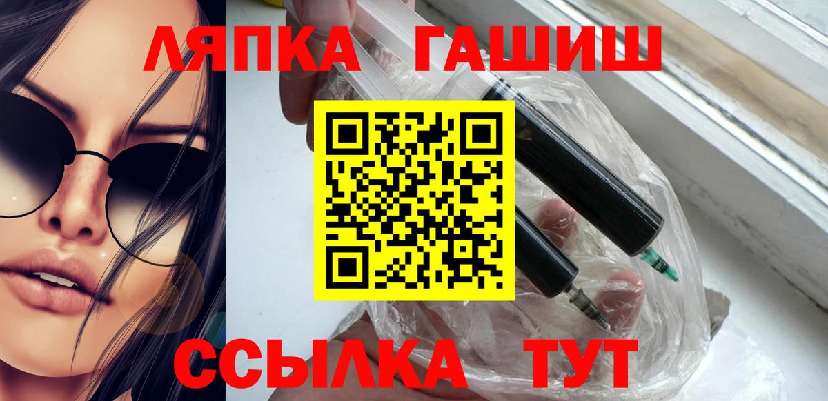 ГАШИШ хэш  Вход с VPN  Гашиш  Городец 