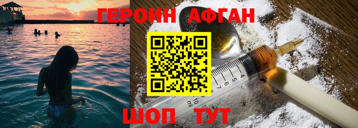 Героин гречка Городец