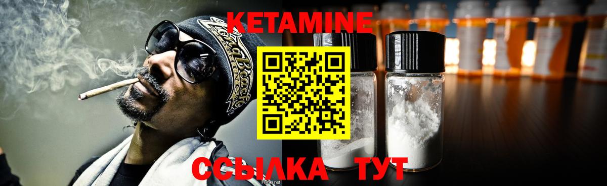 Городец  Кетамин ketamine  КЕТАМИН VHQ  Вход с VPN 