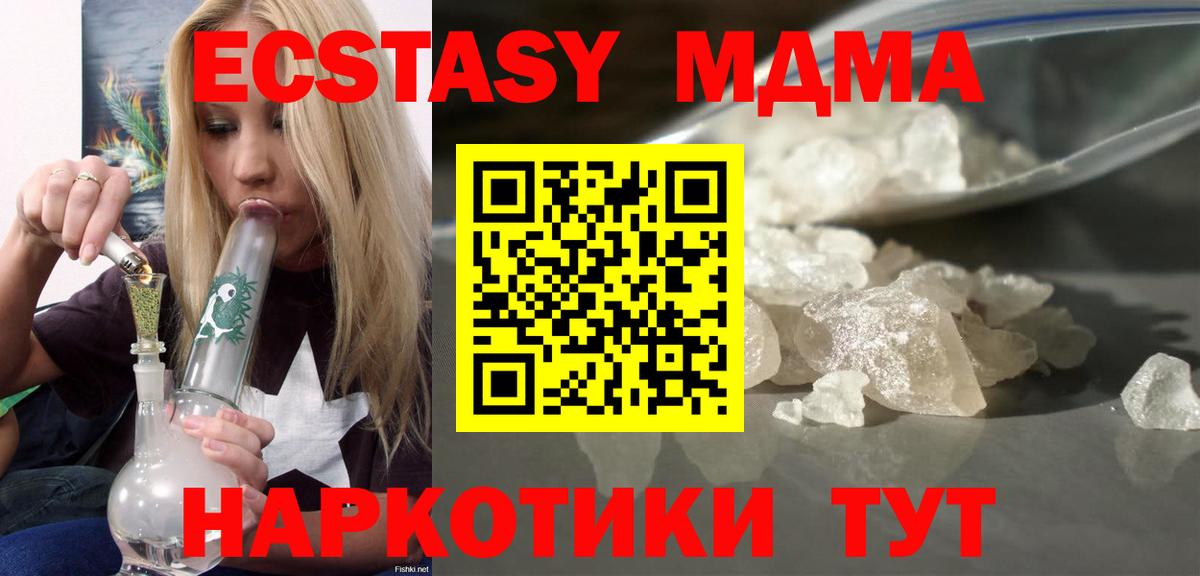 MDMA VHQ  МДМА VHQ  Вход с VPN  Городец 