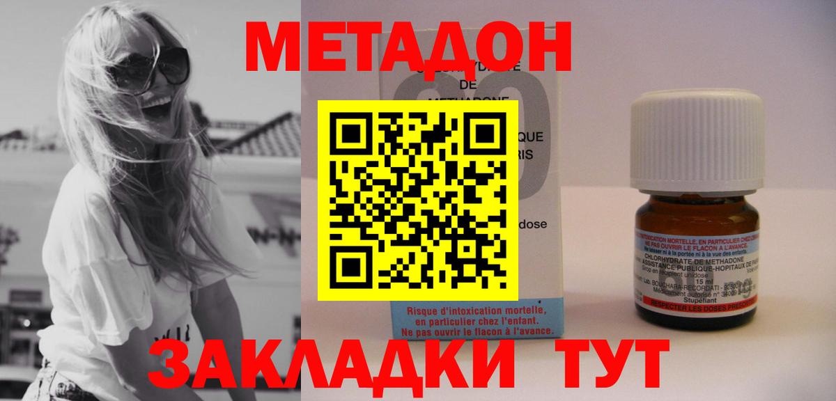 Городец  МЕТАДОН мёд  Вход с VPN 