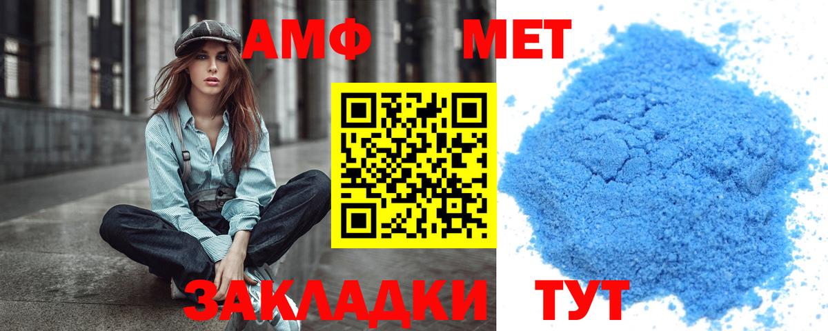 Метамфетамин витя Городец