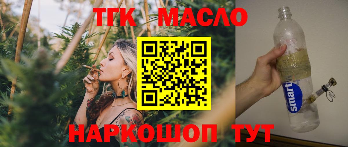 как найти наркотики  Дистиллят ТГК концентрат  ТГК вейп с тгк  Вход с VPN  Городец 